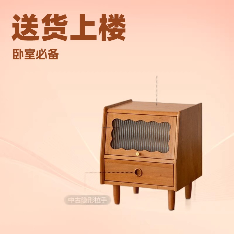 웨이브 침대 옆 탁자 창홍 유리 작은 체리 나무 복고풍 가구 현대 간단한 침실 수납 침대 옆 캐비닛