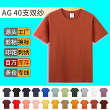 AG����210��40֧˫ɴ���޴�ɫ����t�����й���������羳����logo