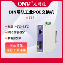 �����ӹ�ҵ��IPS1021PF��ǧ��1��1��POE4��֧��POE����+1������