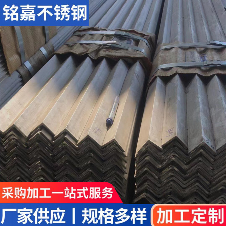 厂家批发304不锈钢等边角钢304不锈钢热轧耐蚀可拉丝抛光 盐城