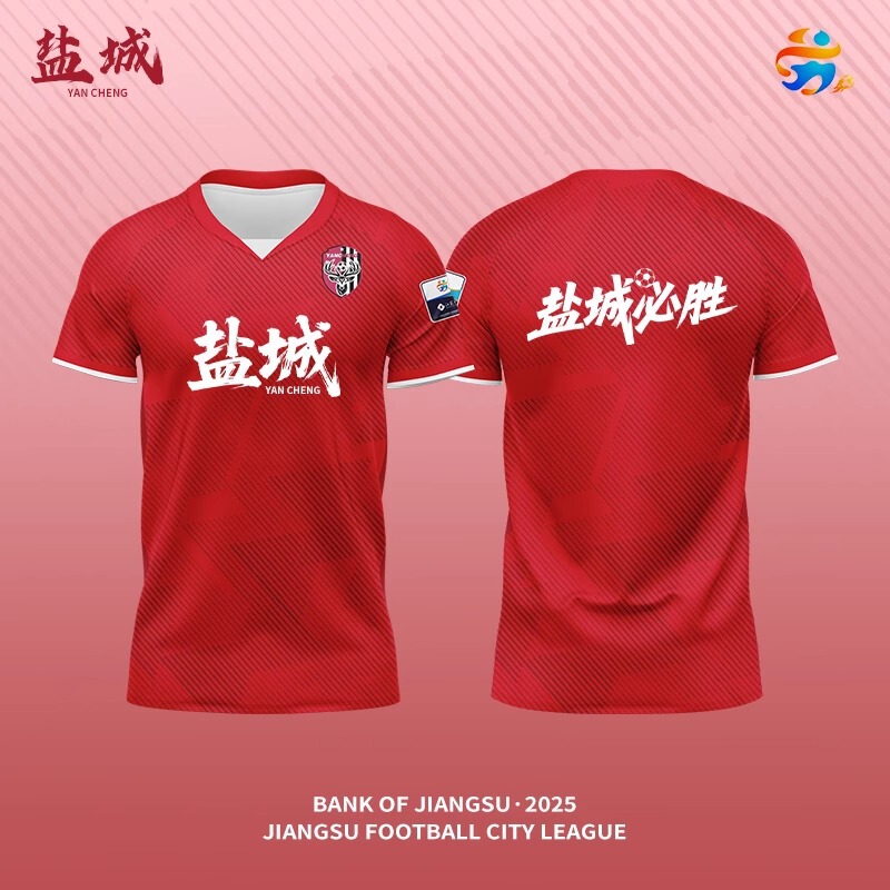 2025苏超联赛城市足球衣数码定制男女短袖足球服球迷苏超南京队服|undefined