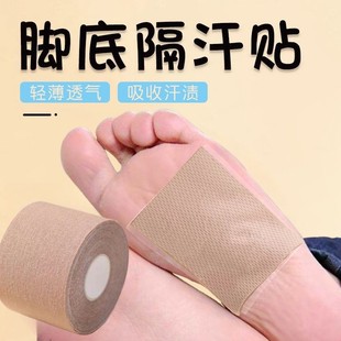 Foot Sweat-Proof Patch, Dry and Care, Traceless, Breathable and Comfortable Sole Patch, Moisture-Wicking, Lightweight, Non-Slip, Sweat-Absorbent Artifact
