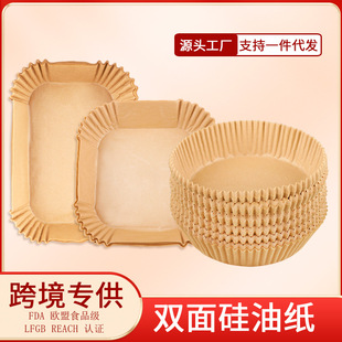 Air fryer paper special paper food grade baking oil paper baking tray paper holder household disposable silicone oil paper a generation