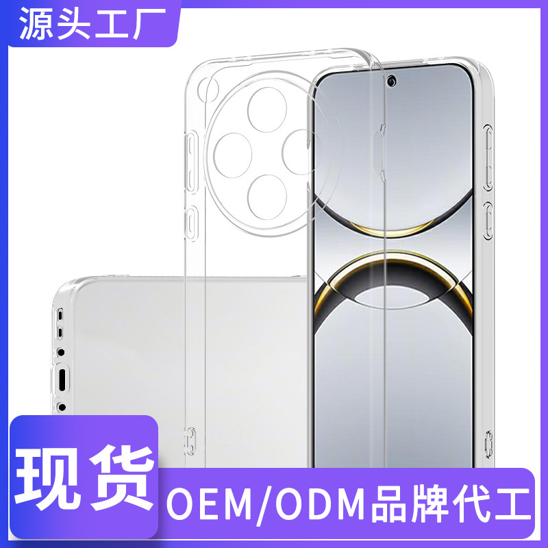 Suitable for Oppo Find X8S+ High-Transparency Tpu Ultra-Thin Phone Case Findx9Ultra Naked-Feel Clear Material Factory Suitable for Oppo Find X8S+ High-Transparency Tpu Ultra-Thin Phone Case Findx9Ultra Naked-Feel Clear Material Factory