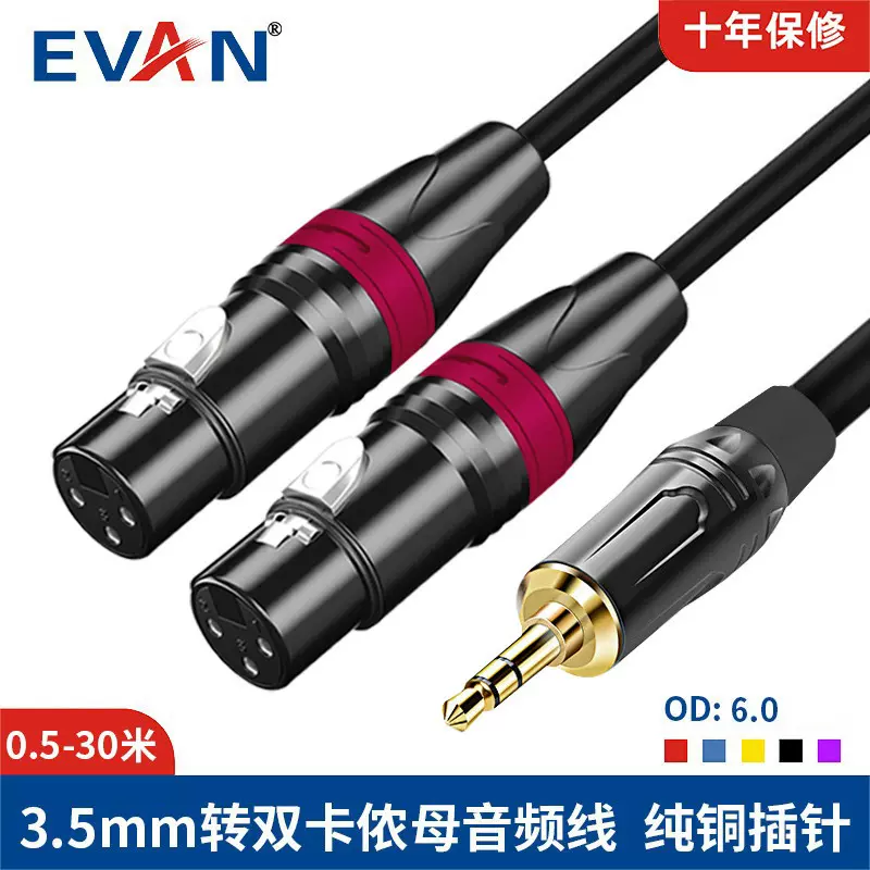 3.5对音频连接线麦克风功放音箱卡农XLR调音台话筒线xlr音响