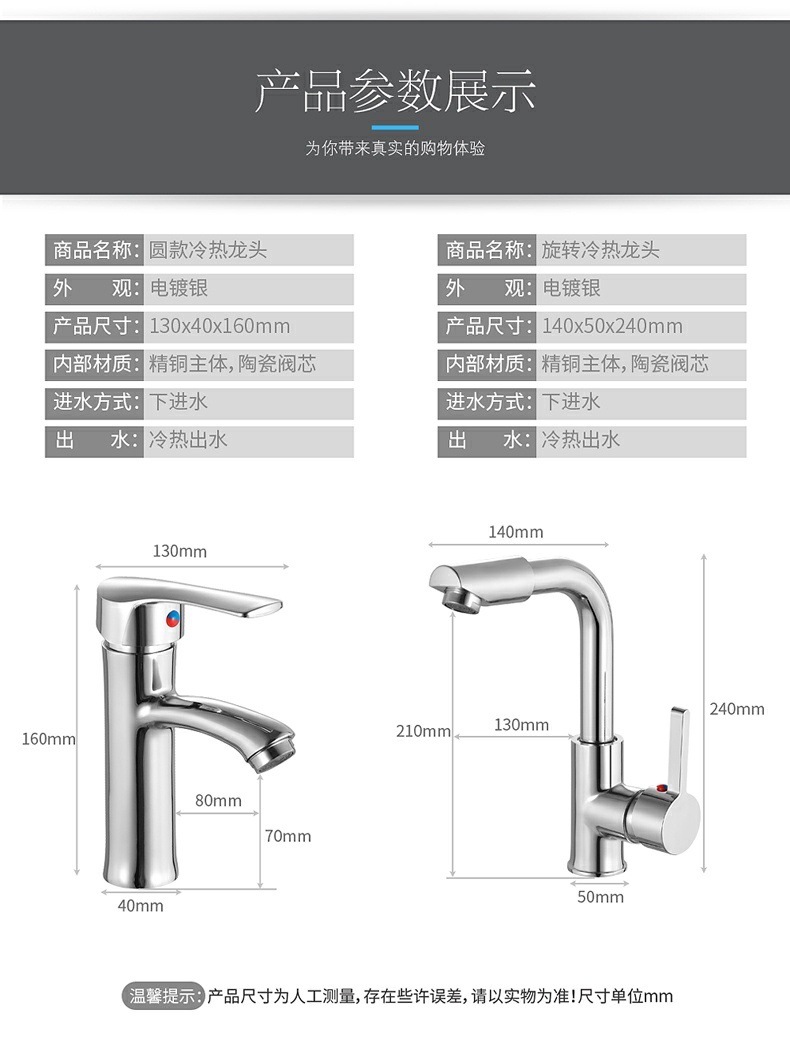 Washbasin faucet, all-copper hot and cold switch, washbasin, ceramic basin, countertop basin, hot and cold pull, bathroom faucet undefined