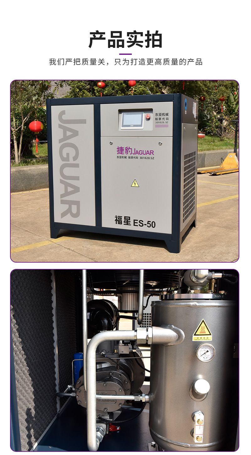 Jaguar Fortune Es-50 Silent Air Compressor Energy Saving and Environmentally Friendly Hardware Tools and Electrical Equipment Manufacturer Supply