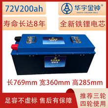 �����F�72V200ah��݆��݆늄�ƽ��܇AGV�\ݔ܇�늳؏S��ֱ�l