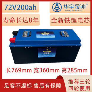 �����F�72V200ah��݆��݆늄�ƽ��܇���ݽ��R�늳؏S��ֱ�l