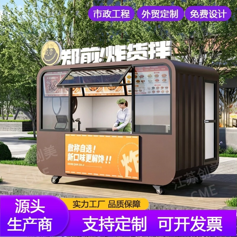 Jiangsu Mobile Kiosk, Snack Bar, Fast Food Kiosk, Fried Skewers and BBQ Kiosk, Lottery Kiosk, Ice Cream Food Truck, Small Shop Manufacturer Jiangsu Mobile Kiosk, Snack Bar, Fast Food Kiosk, Fried Skewers and BBQ Kiosk, Lottery Kiosk, Ice Cream Food Truck, Small Shop Manufacturer