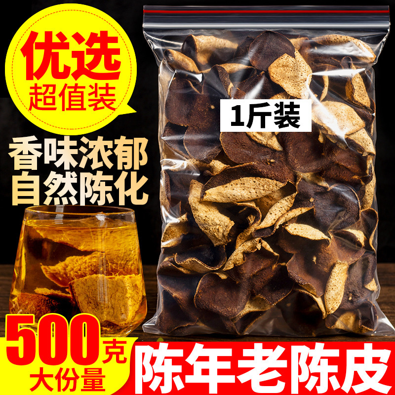 Old Tangerine Peel 500g Old Tangerine Peel Tea Dried Tangerine Peel Tea Soaked in Water Authentic Guangdong Specialty Sold Separately Orange Peel Xinhui Tangerine Peel