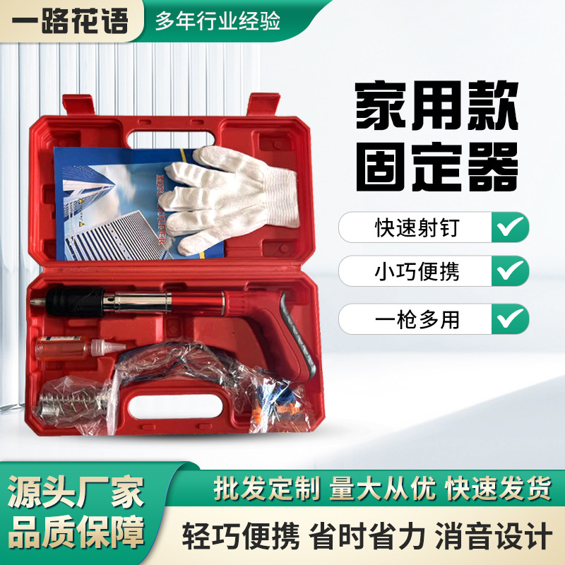 装修神器迷你吊顶神器消音线槽射钉枪一体固钉器水电装修打钉神器