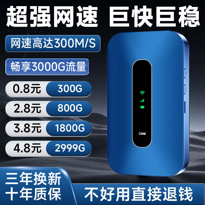 2025随身wifi新款移动无线路由器租房无线网工地宿舍户外直播上网|undefined