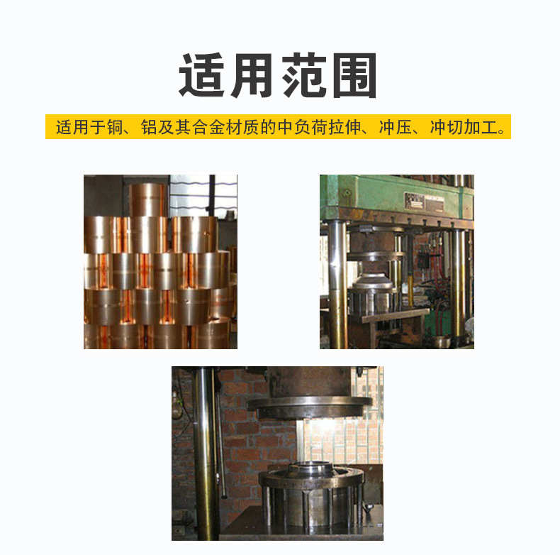 铜铝冲压拉伸油