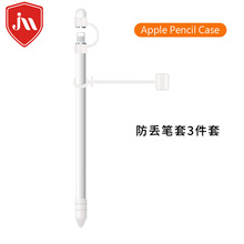 适用苹果液态硅胶apple pencil转换头防丢配件三件套笔套笔尖帽