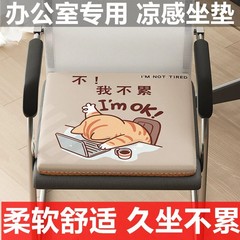 工場直送漫画学生クッション寮座り椅子クッション教室特別な四季ユニバーサルおならクッション