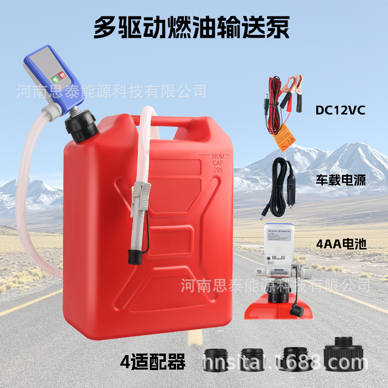 电动油泵便携卧式油泵干电池汽油柴油尿素抽油器电动插桶泵加油自|undefined