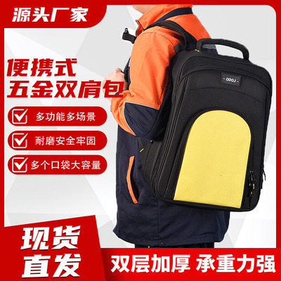 跨境厂家专供双肩包牛津布加厚耐磨五金大容量多口袋工具包便携