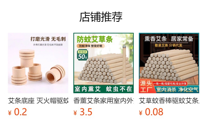 预览状态下无法点击,发布后,可点击跳转到对应的商品页面