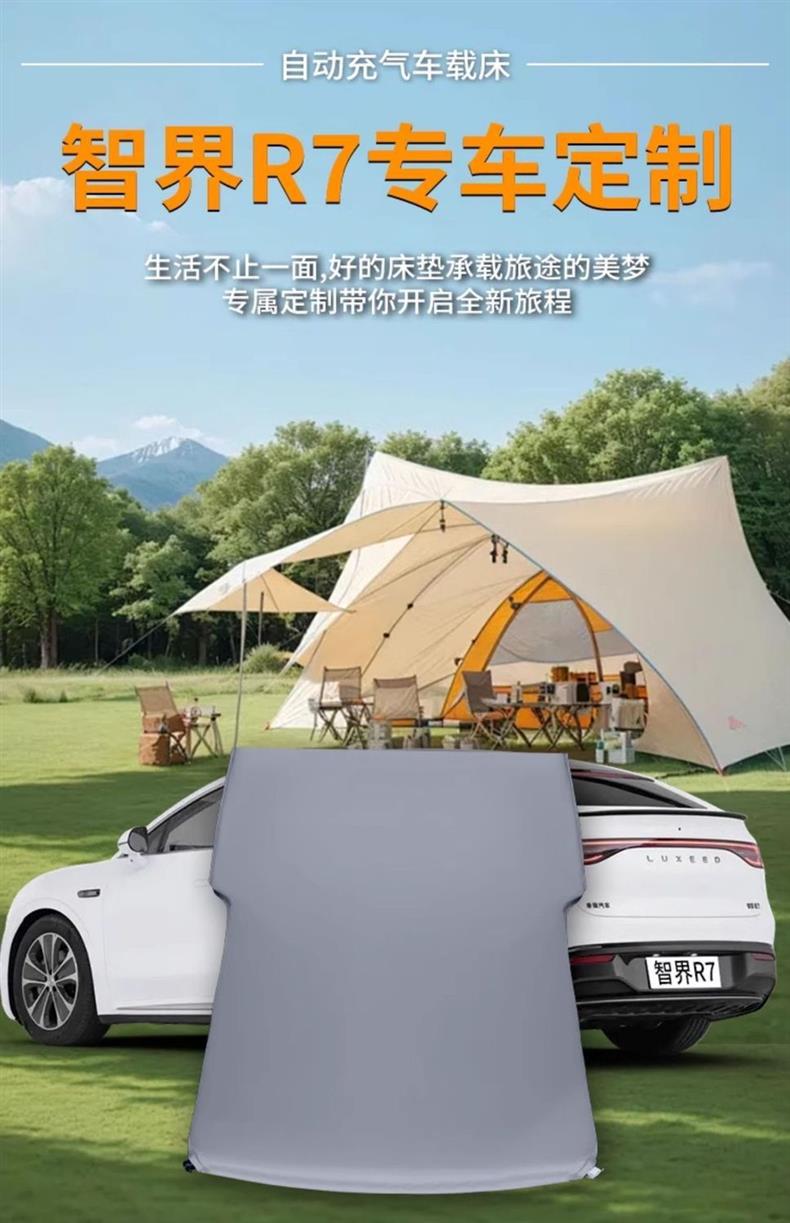 Zhijie R7 Extended Range Edition Inflatable Trunk Mattress Leveling Camping Air Mattress Car Rear Sleeping Device