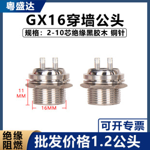 GX16�������^���ղ��^�����B���� 2о3о4о5о6о7о8о9о10о