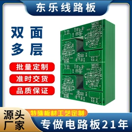 PCB电路板