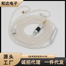 八股铜镀银白色雾面舒尔MMCXQDC0.78带麦typec发烧耳机音频升级线