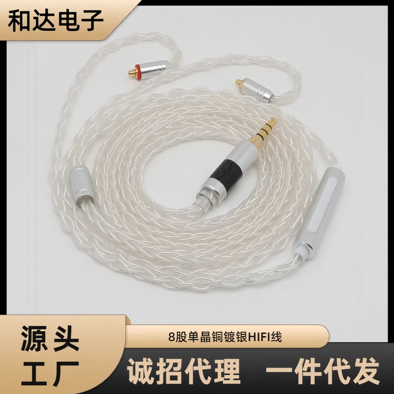 8 ストランド銅銀メッキホワイトマット Shure MMCXQDC0.78 マイク typec フィーバーヘッドフォンオーディオアップグレードケーブル|undefined