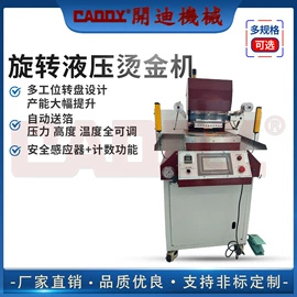 皮革加工;其他制鞋机械;缝鞋机