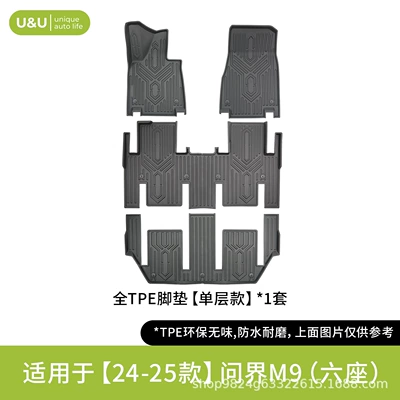 Modelə uyğun ayaqaltı: TPE injection molded car floor - black-suitable-for-24-25-models-of-aito-m9-six-seater-single-layer-floor-mats