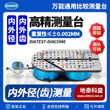 DIACOME�����X���y��̨ diatest�����X�y���x �������g���y���x