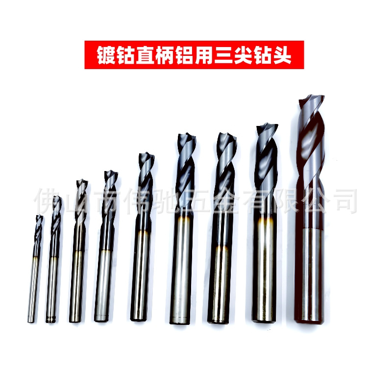 铝用三尖钻头含钴加硬带尖去毛刺铝合金直柄镀钴TICN涂层麻花钻咀