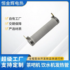 发热芯;电热片;电热/发热管