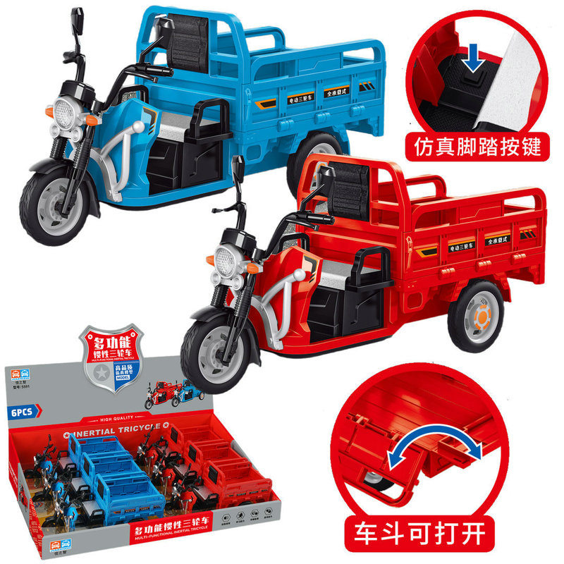 6只音乐惯性三轮车5591男孩仿真电动车亲子商超地摊儿童玩具批发|undefined