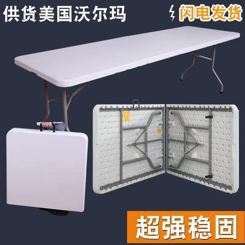 Mesa plegable, tabla de soplado de plástico doméstico, puesto de mercado nocturno, tabla portátil al aire libre, tabla larga, tabla de comedor simple y silla