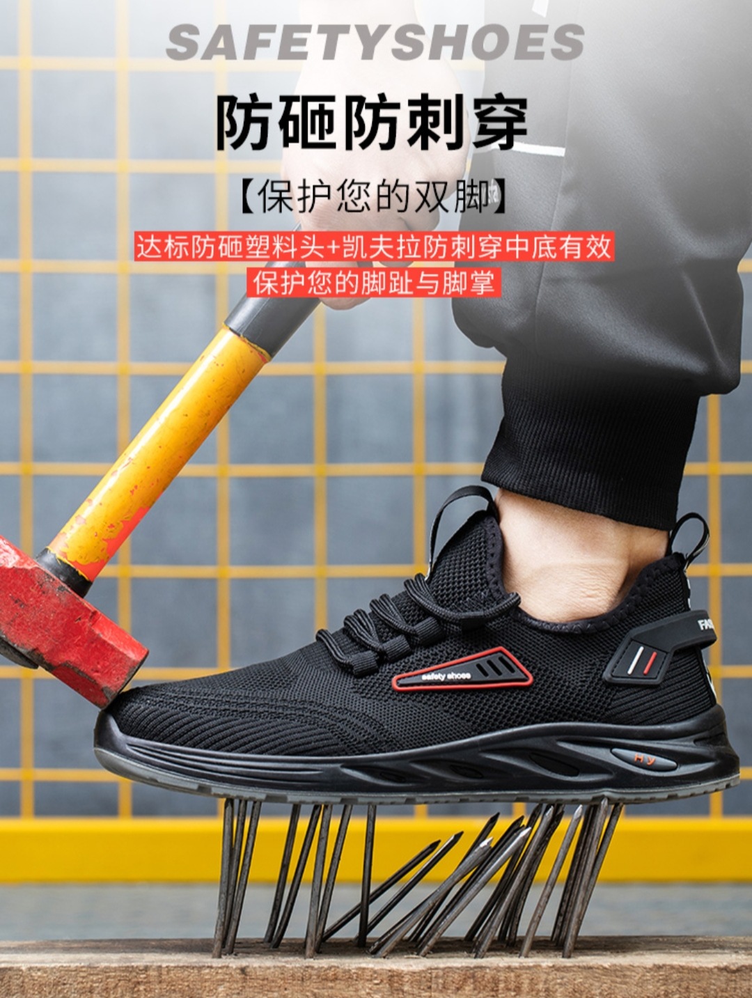 Summer breathable safety shoes for men, anti-punch, anti-puncture, steel toe, fiber insulation 6KV, lightweight protective safety shoes, cross-border