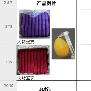 客版8.6*6CM 彩蛋蛋壳玩具配件批发