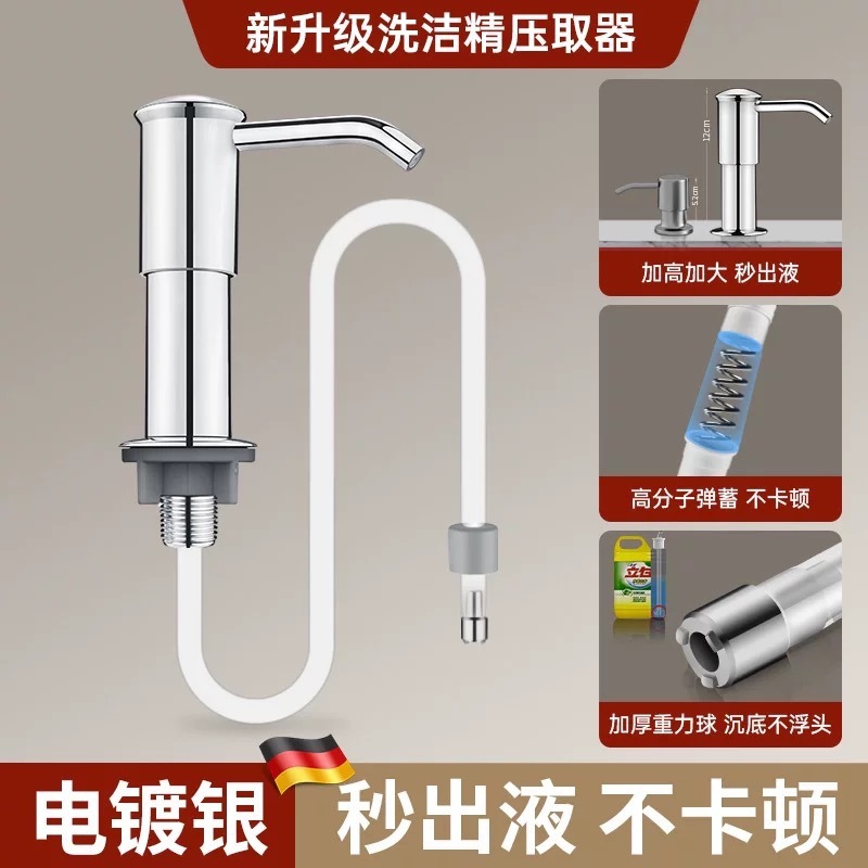 水槽石鹸ディスペンサー家庭用野菜洗浄器高延長洗浄精押圧抽出器厨房食器洗い液抽出ヘッド|undefined