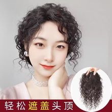 假发片女头顶补发块仿真发短卷发遮白发蓬松玉米须羊毛卷假发片