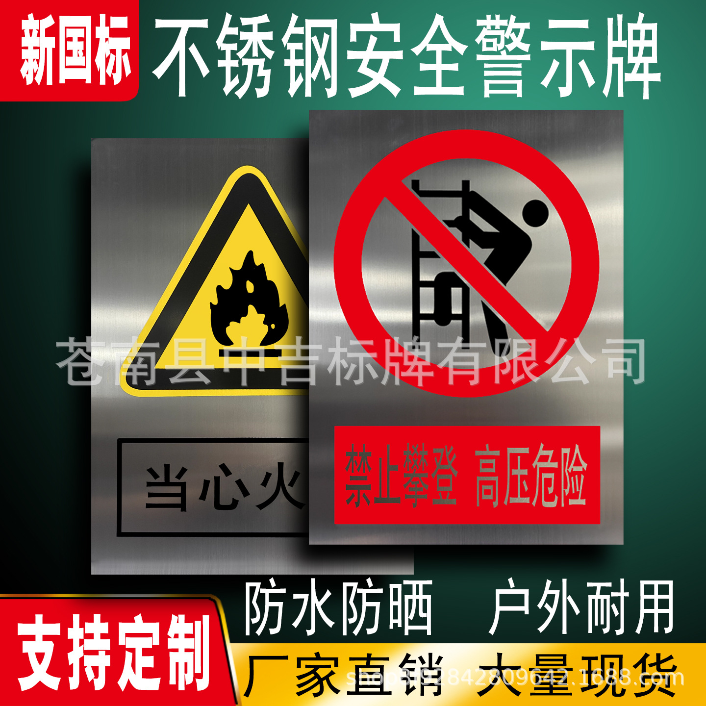 不锈钢安全警示牌定制禁止攀爬电力标牌高压危险当心触电禁止吸烟