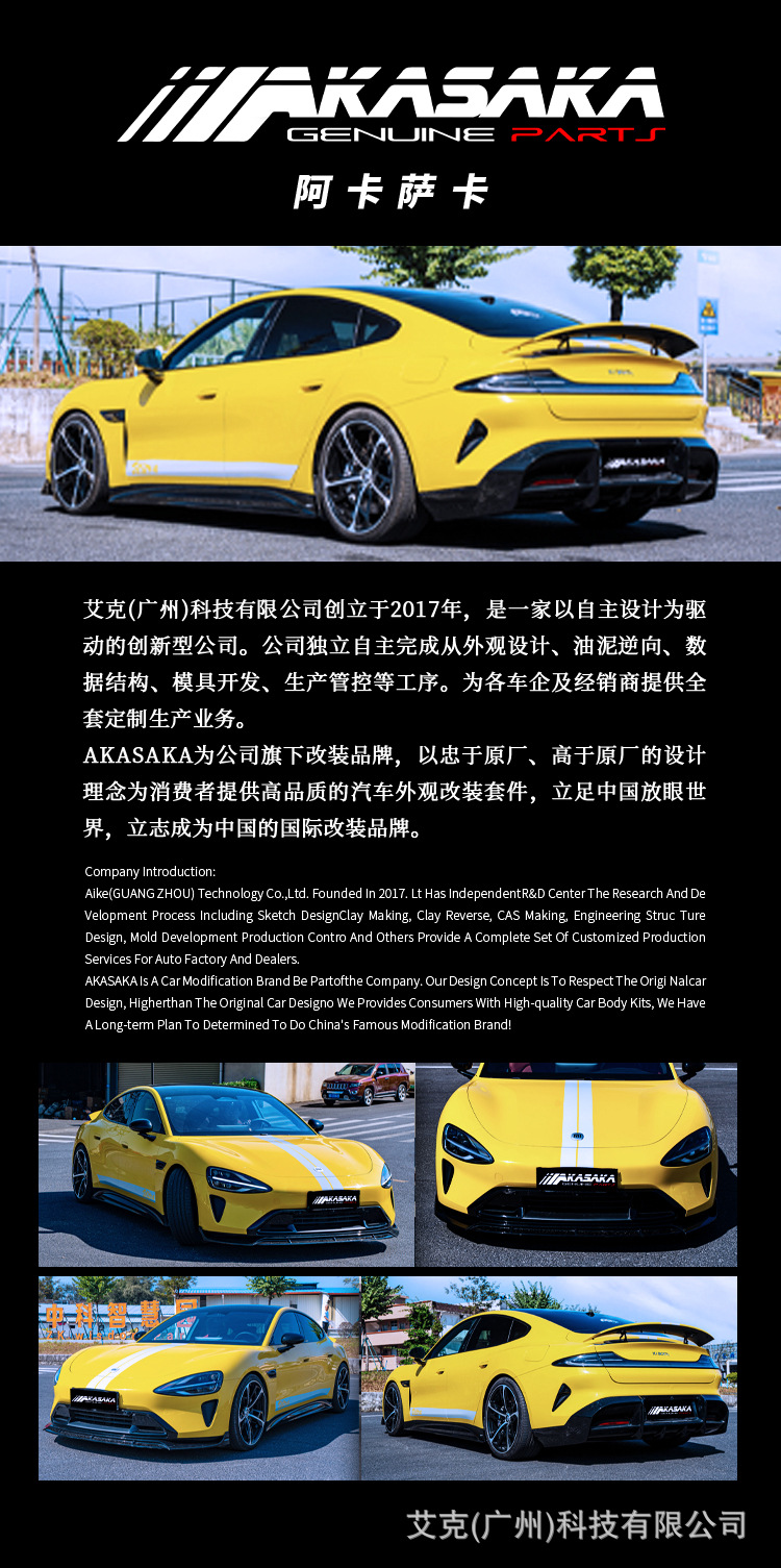 Aksaka Is Suitable for Xiaomi Su7 Modification, Including Ak Body Kit, Front Spoiler, Front Lip, Side Skirts, Rear Spoiler, Rear Lip, and Exterior Accessories