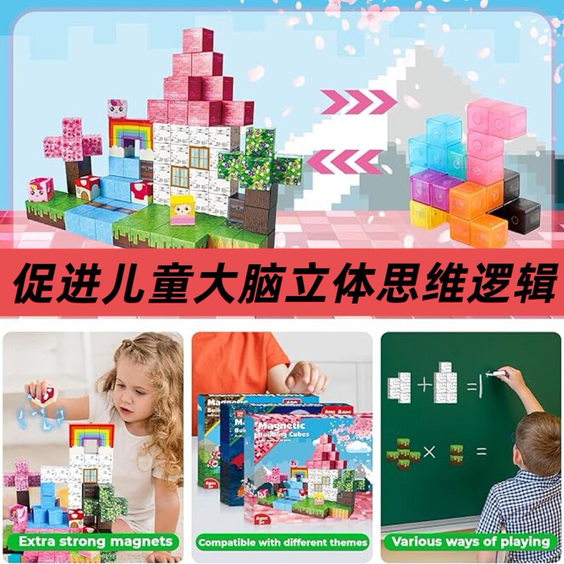 跨境亚马逊我的磁力世界独角兽磁力片儿童diy创意磁吸拼搭积木|undefined