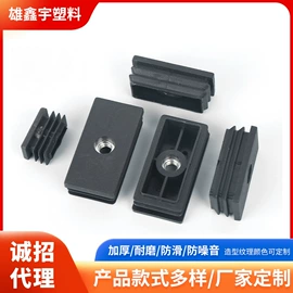 塑料堵头;其他塑胶零件;橡塑管套