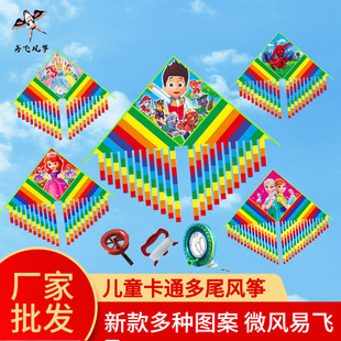 Cartoon multi-tail kite children's kite rainbow multi-tail kite breeze easy flying stall kite supply factory wholesale