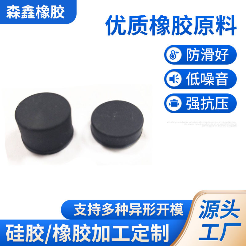 橡胶包五金脚垫家电器选用减震器 橡胶减震垫批发 寮步生产商家