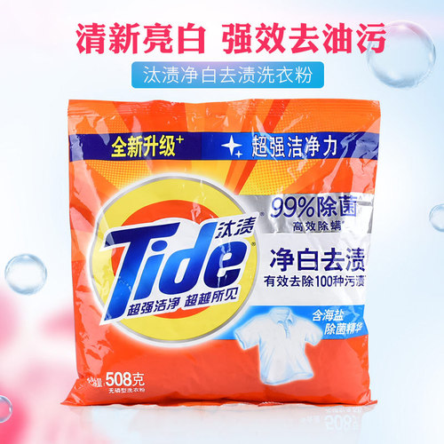 508g Tide laundry detergent whitening stain removal household laundry stain removal small bag wholesale color protection