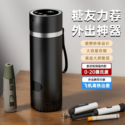 Soyuducular | Box Insulin Thermos Cup That
