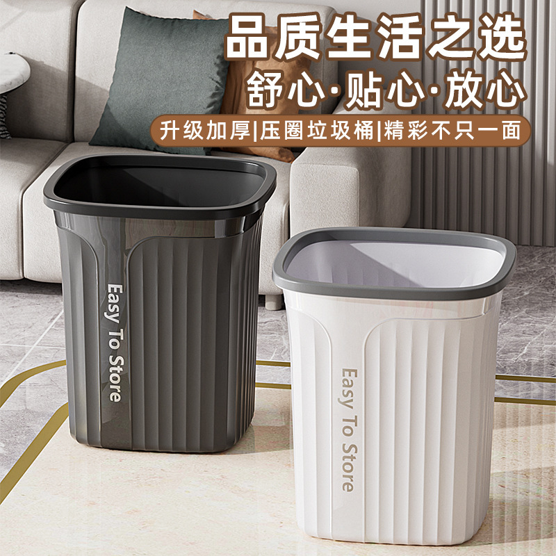 Large Capacity Trash Can with a Press Ring, Thickened for Home Use, Suitable for Bathroom, Living Room, and Bedroom, with a High-End Feel Large Capacity Trash Can with a Press Ring, Thickened for Home Use, Suitable for Bathroom, Living Room, and Bedroom, with a High-End Feel
