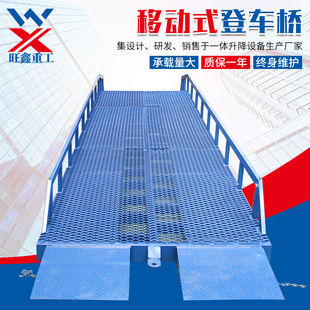 Climber Bridge 8 Tons 10 Tons Forklift Container Loading and Unloading Platform Storage Logistics Traction Mobile Climber Bridge