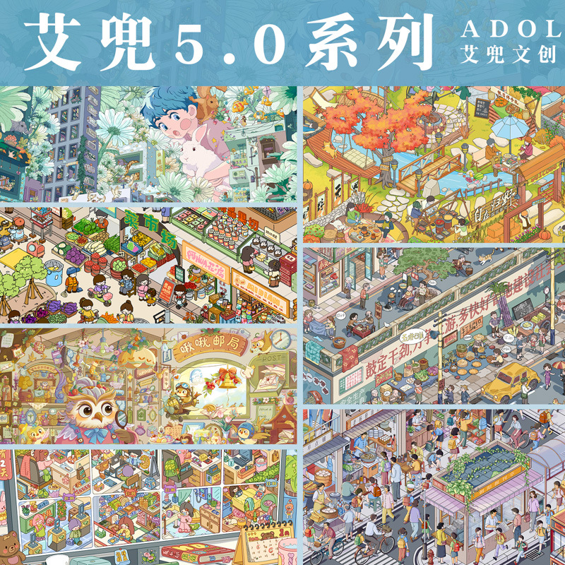 สติกเกอร์แต่งฉากซีรีส์ Aido 5.0 ลายตารางสำหรับจัดวางสินค้า ฉากจำลองขนาดเล็กแบบสามมิติ ของเล่น DIY แบบดื่มด่ำด้วยมือ ผลิตเฉพาะ
